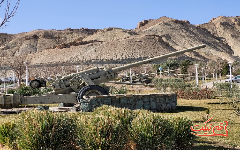 باغ موزه دفاع مقدس قم