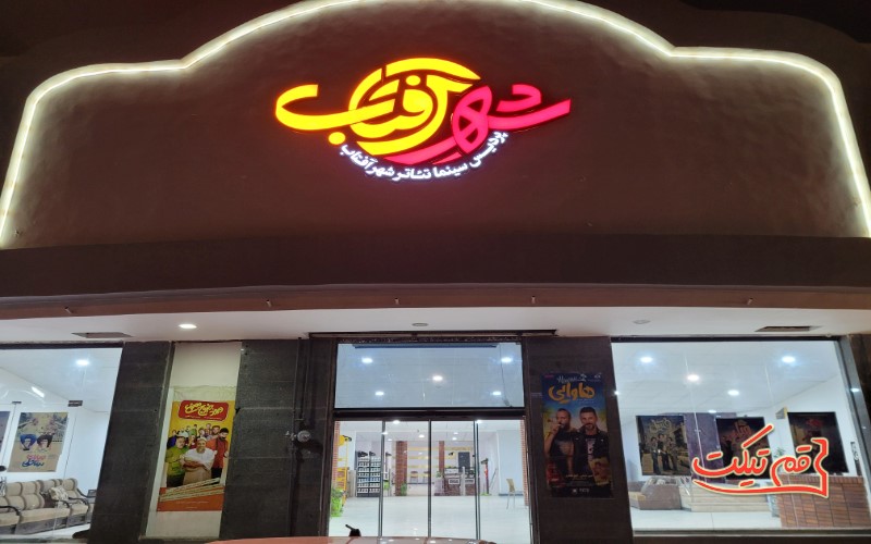 خریدتخفیف فیلم دختر برقی