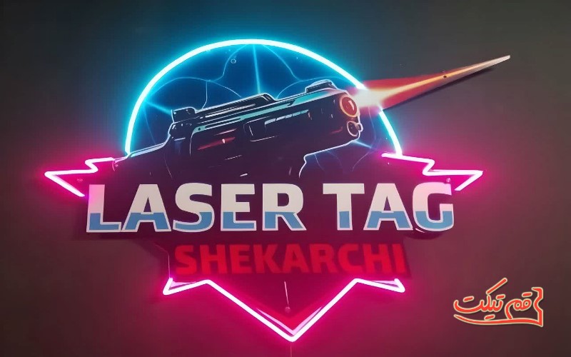 لیزرتگ-شکارچی