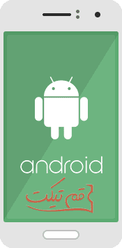 اپلیکیشن android قم تیکت