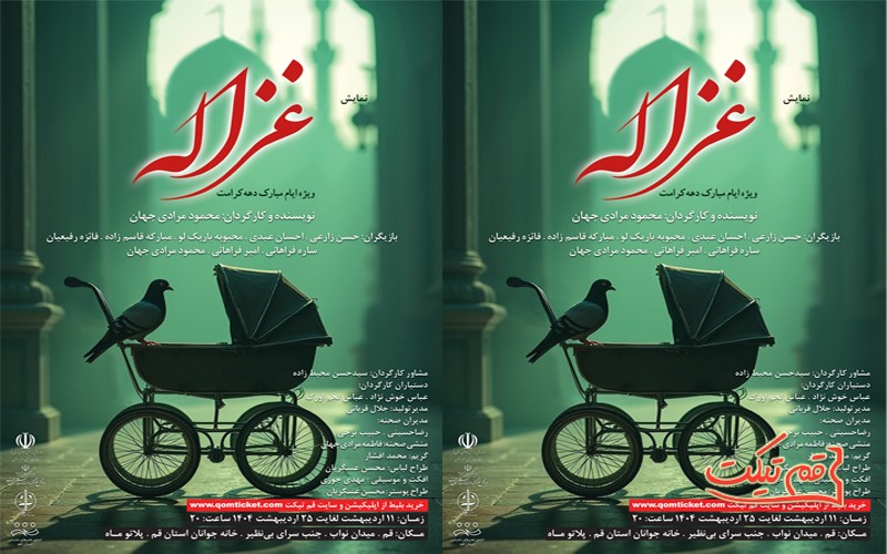 خانه-جوانان-قم