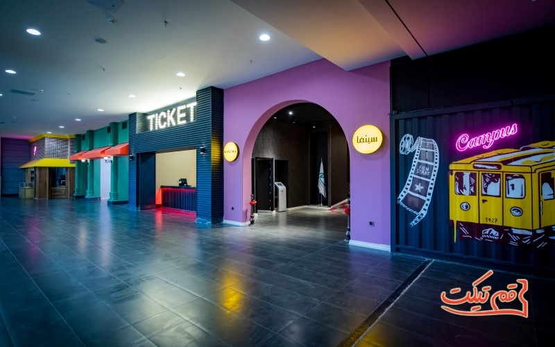 پردیس-سینمایی-بازار-شهر-قم